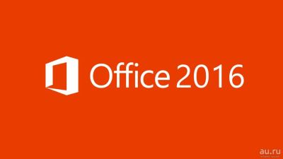 Лот: 8794380. Фото: 1. Microsoft Office 2016 для дома... Офисные и специальные (CADы)