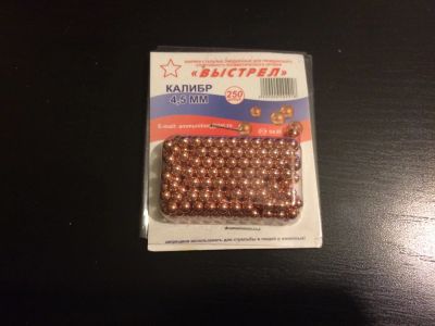 Лот: 6560882. Фото: 1. Шарики 250 шт. Пневматическое оружие