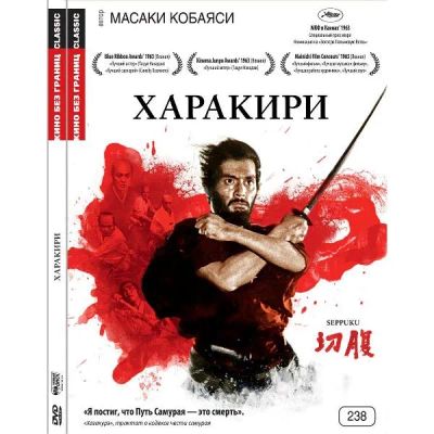 Лот: 25122083. Фото: 1. DVD-видеодиск ND Play Кино без... CD, DVD, BluRay