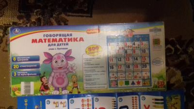 Лот: 14704629. Фото: 1. Говорящая математика. Учим с Лунтиком. Электронные