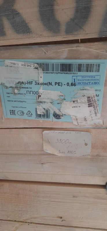 Лот: 20845140. Фото: 1. кабель ППГнг(А)-HF 3*4 гост. Провода, кабели