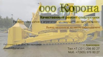 Лот: 3175990. Фото: 1. Ремонт Спецтехники (сельскохозяйственной... Грузовики, автобусы, спецтехника