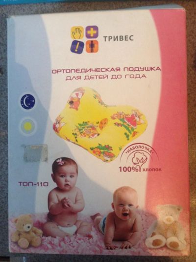 Лот: 7936183. Фото: 1. Ортопедическая подушка. Постельные принадлежности