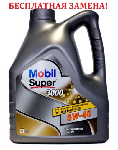Лот: 6149911. Фото: 1. MOBIL 3000 5w-40. Масла, жидкости