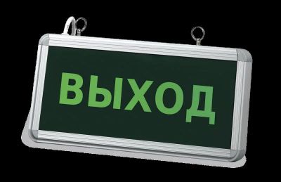 Лот: 8929622. Фото: 1. Светильник сведодиодный аварийный... Другое освещение
