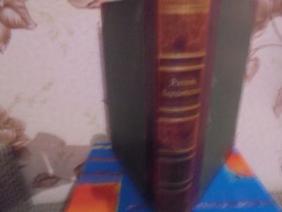 Лот: 5521237. Фото: 1. народоведение -автор Натцель-1904... Книги