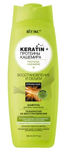 Лот: 19093958. Фото: 1. Вiтэкс Keratin + Протеины Кашемира... Уход за волосами 