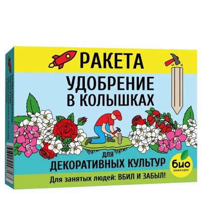Лот: 24999155. Фото: 1. Удобрение Ракета, для декоративных... Удобрения, химия