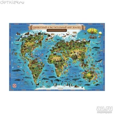 Лот: 13140790. Фото: 1. Карта Мира для детей "Животный... Карты и путеводители