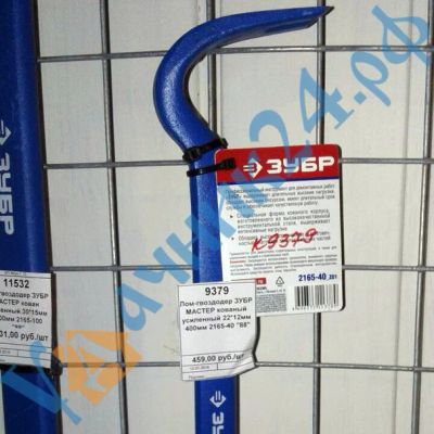 Лот: 6690336. Фото: 1. Лом-гвоздодер / ЗУБР Мастер... Ручной инструмент