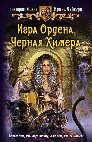 Лот: 6001285. Фото: 1. Виктория Оленик, Ирина Майстро... Художественная