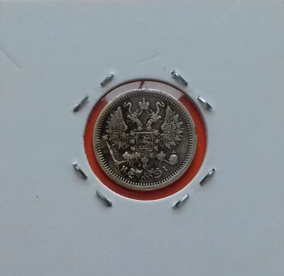 Лот: 19373638. Фото: 1. 10 копеек 1876 года. Российская... Россия до 1917 года