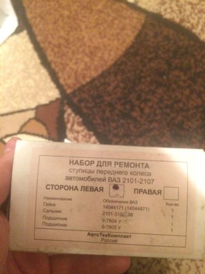 Лот: 11397888. Фото: 1. комплект ремонта ступицы. Ходовая, подвеска, рулевое управление