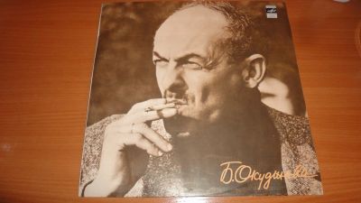 Лот: 18373742. Фото: 1. " Булат Окуджава " большая пластинка... Аудиозаписи