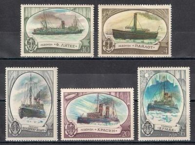 Лот: 1193442. Фото: 1. 1976 (4608) ледоколы ФЛОТ корабли... Марки