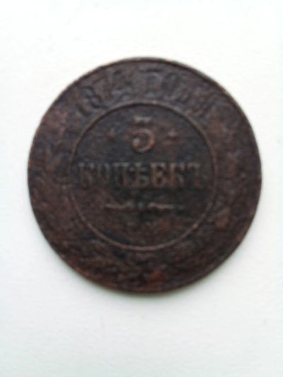 Лот: 17215580. Фото: 1. монета 1874 год. Россия и СССР 1917-1991 года