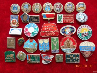Лот: 16647778. Фото: 1. значки ссср 29 шт лотом - 350... Сувенирные