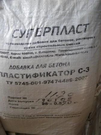 Лот: 5108918. Фото: 1. Пластификатор C-3. Смеси, шпатлевки, цемент
