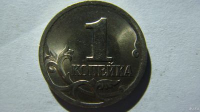 Лот: 16863358. Фото: 1. 1 копейка 2001 года С-П. Россия после 1991 года