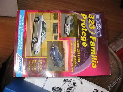 Лот: 1392365. Фото: 1. Книга по ремонту Mazda Familia... Другое (авто, мото, водный транспорт)