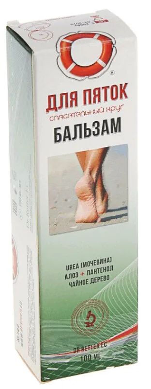 Лот: 24671493. Фото: 1. Спасательный круг Бальзам для... Лекарства