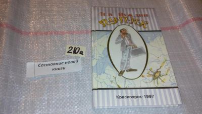 Лот: 7861965. Фото: 1. Пупик, Нуждин Л.Г (210а). Художественная