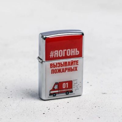 Лот: 17239430. Фото: 1. Зажигалка 23 февраля "Я огонь... Зажигалки, спички, пепельницы