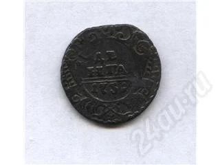 Лот: 317810. Фото: 1. денга 1731 год. Россия и СССР 1917-1991 года