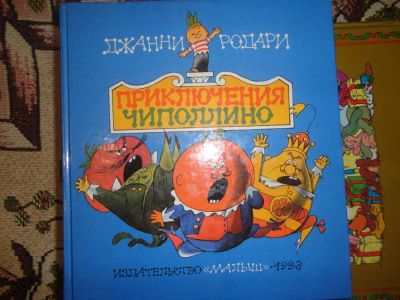 Лот: 8328353. Фото: 1. книга. Художественная для детей