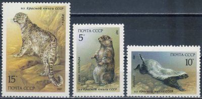 Лот: 25632883. Фото: 1. 1987, май. Красная Книга СССР... Марки
