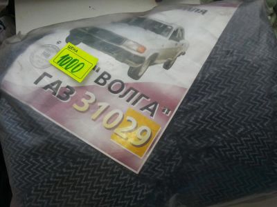 Лот: 5624833. Фото: 1. Автомобильные чехлы на Волга 31029. Чехлы, коврики, оплетки руля