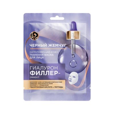 Лот: 24116066. Фото: 1. Маска для лица Черный жемчуг... Уход за лицом 
