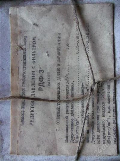 Лот: 2963171. Фото: 1. РДФ 3. Промышленное