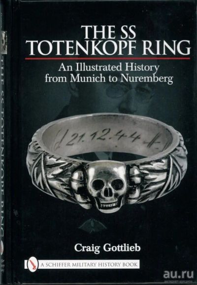 Лот: 18567140. Фото: 1. Книга "Кольцо СС "Мёртвая голова... История