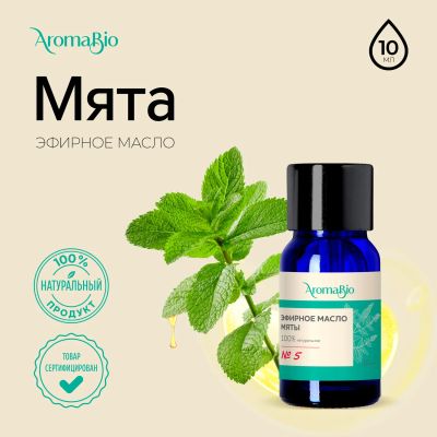 Лот: 23711302. Фото: 1. АромаБио масло эфирное мята 10мл. Лекарства