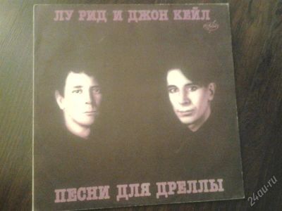 Лот: 2659718. Фото: 1. Лу Рид и Джон Кейл - Песни для... Аудиозаписи