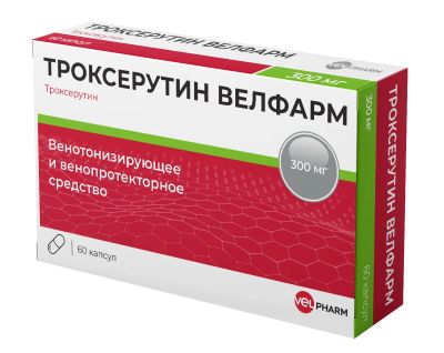 Лот: 24175840. Фото: 1. Троксерутин-Велфарм капс. 300мг... Лекарства