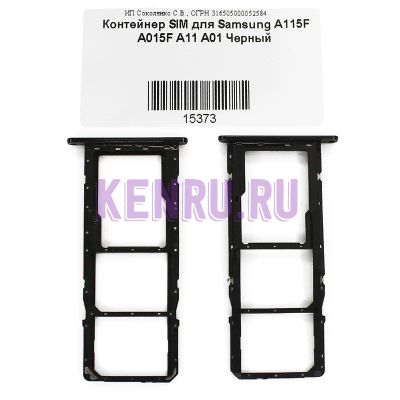 Лот: 19239863. Фото: 1. Контейнер SIM/MMC Samsung Galaxy... Корпуса, клавиатуры, кнопки