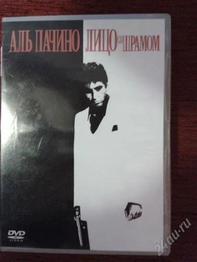 Лот: 1694284. Фото: 1. Лицензионный диск "Аль Пачино... Видеозаписи, фильмы
