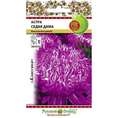 Лот: 24688597. Фото: 1. Семена Цветы, Астра, Седая дама... Другое (семена, рассада, садовые растения)