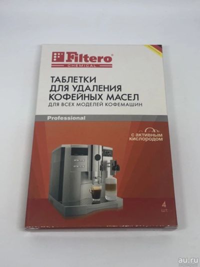 Лот: 17230819. Фото: 1. Таблетки для удаления кофейных... Другое (аксессуары)