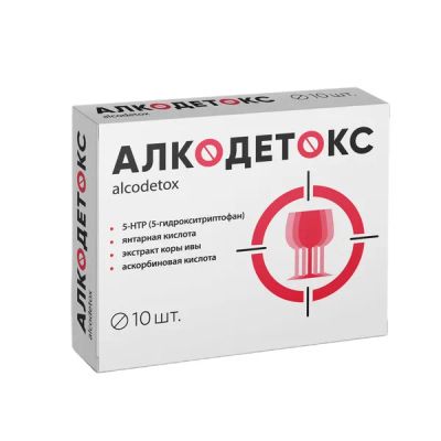 Лот: 24847752. Фото: 1. Алкодетокс таб. №10. Лекарства