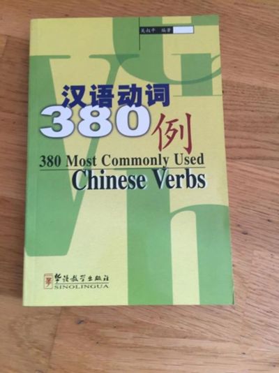 Лот: 23292268. Фото: 1. 380 Most Commonly Used Chinese... Другое (учебники и методическая литература)