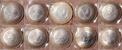 Лот: 9409073. Фото: 1. Республики 10 штук. Россия после 1991 года