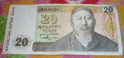 Лот: 923536. Фото: 1. Казахстанская купюра 20. Другое (банкноты)