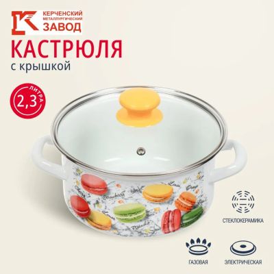 Лот: 24120033. Фото: 1. Кастрюля эмалированная сталь... Кастрюли