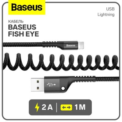 Лот: 25614127. Фото: 1. Кабель Baseus Fish eye, Lightning... Детали тюнинга