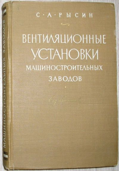 Лот: 21785437. Фото: 1. Вентиляционные установки машиностроительных... Строительство