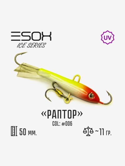 Лот: 25690395. Фото: 1. Балансир Esox Раптор 50мм, Голубой. Другое (спортивная одежда)