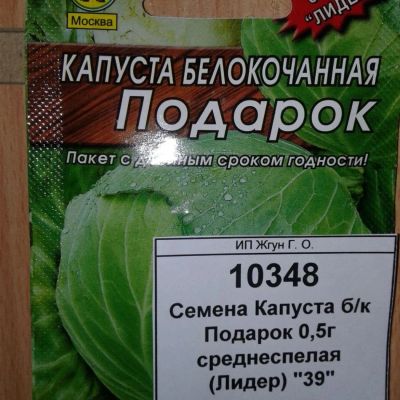 Лот: 9121896. Фото: 1. Семена / овощи / Капуста / белокочанная... Овощи